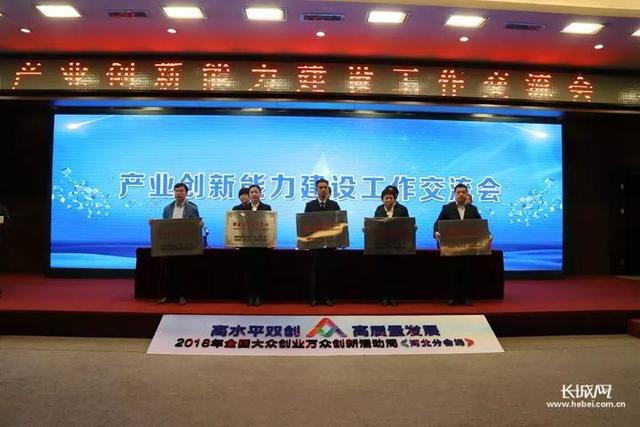 2018年河北省新認定為、省級企業(yè)技術(shù)中心名單出爐！